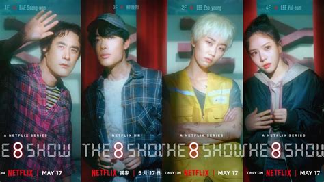 8樓|Netflix漫改韓國影集《The 8 Show》8個人、8層樓、8齣悲喜劇 時。